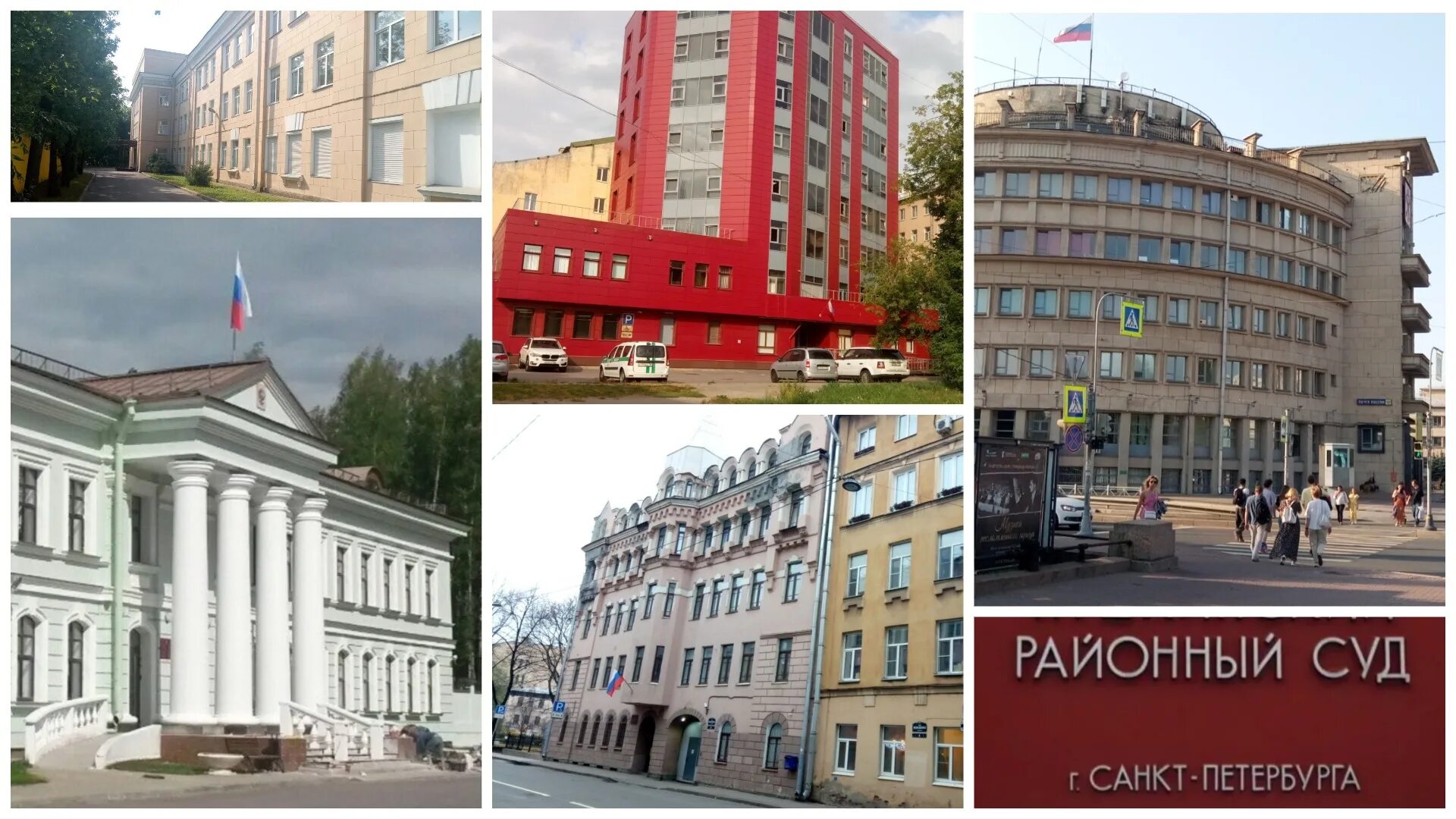 Адреса судов спб. Адреса судов спб