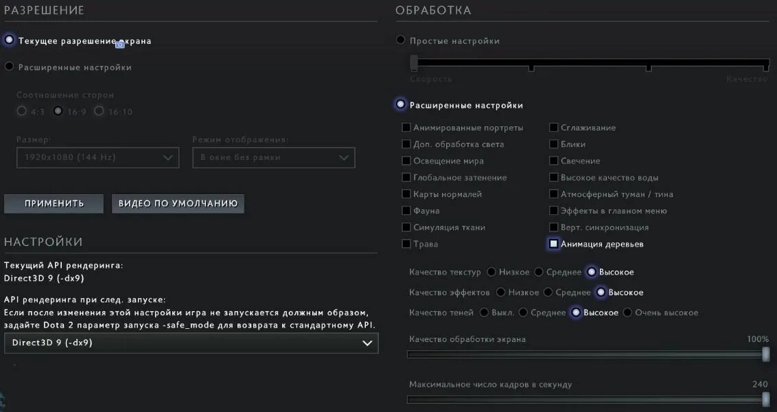 Как настроить график 2 2 Сглаживание и качество воды какие настройки сильно понижают FPS в Red Dead Red