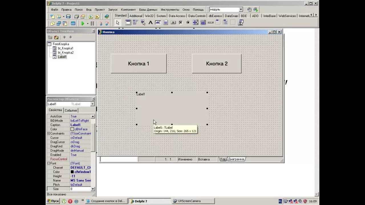 Курсор delphi. Создание кнопки DELPHI. Делфи программирование создание кнопки. Кнопка DELPHI форма. Вывод кнопки в Делфи.