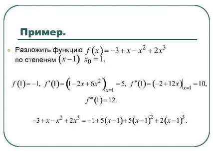 Функции третьей степени
