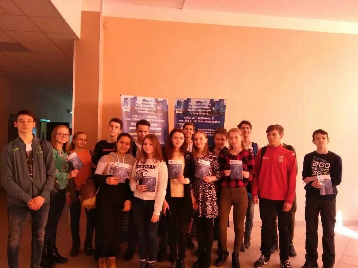 Художественный колледж после 9 класса в уфе. Бист уфа. Угппк уфа колледж. Баск уфа колледж. Колледжи уфы на базе 11.