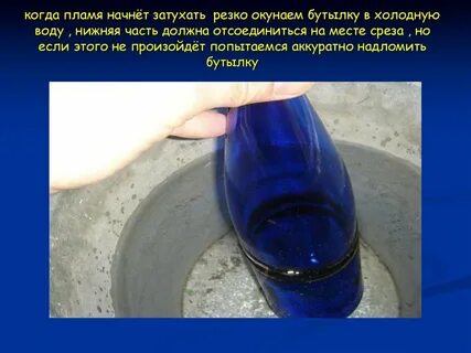 Место среза