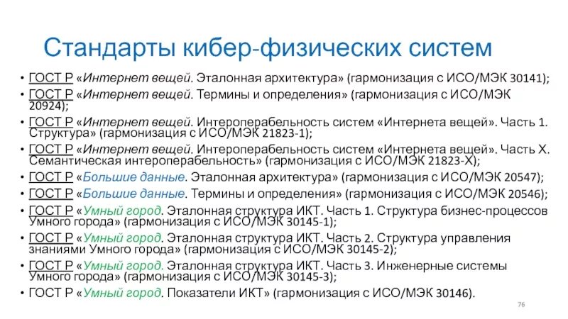 Медико- экономический стандарт медицинской помощи. Новые экономические стандарты. Новые экономические стандарты. Новые экономические стандарты. Новые экономические стандарты.