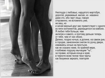 Ниоткуда с любовью