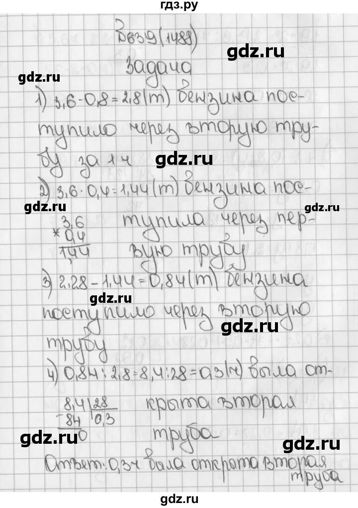 Упр 639. Математика 5 класс упражнение 1490. 639 Математика 5 класс Виленкин. Математика 5 класс упражнение 640.