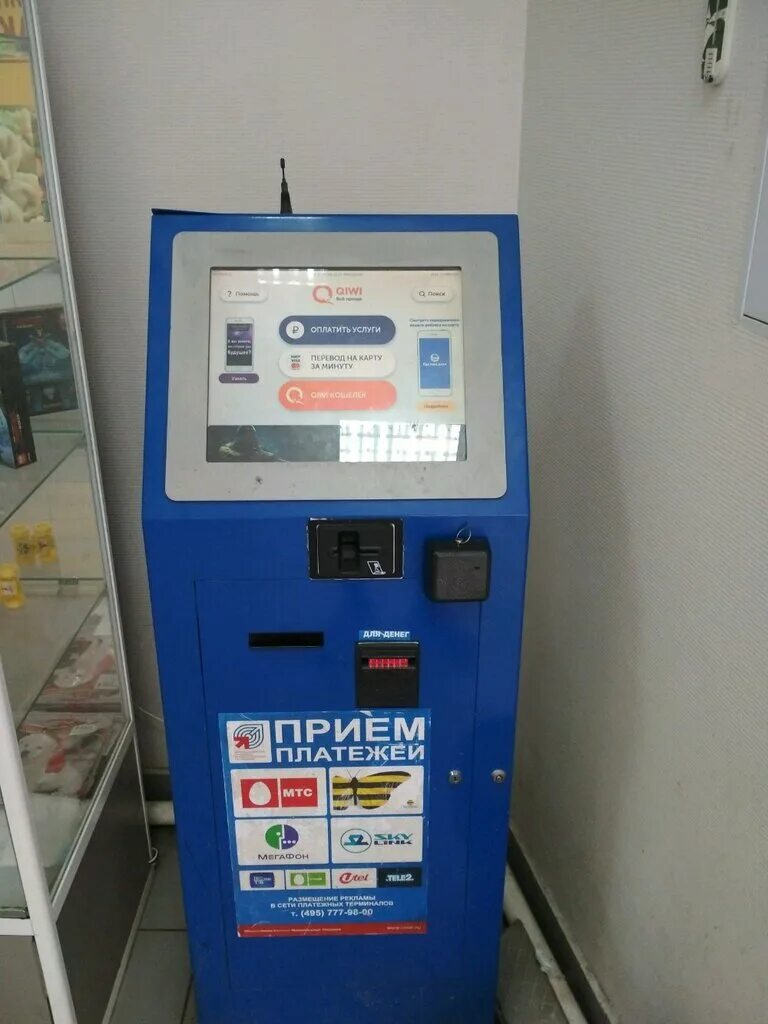 пикпоинт. пикпоинт ульяновск постамат димитрова 2. Ozon box. платежный терминал abs2d1180304. терминал ульяновск.