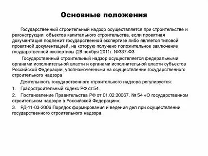 Игсн