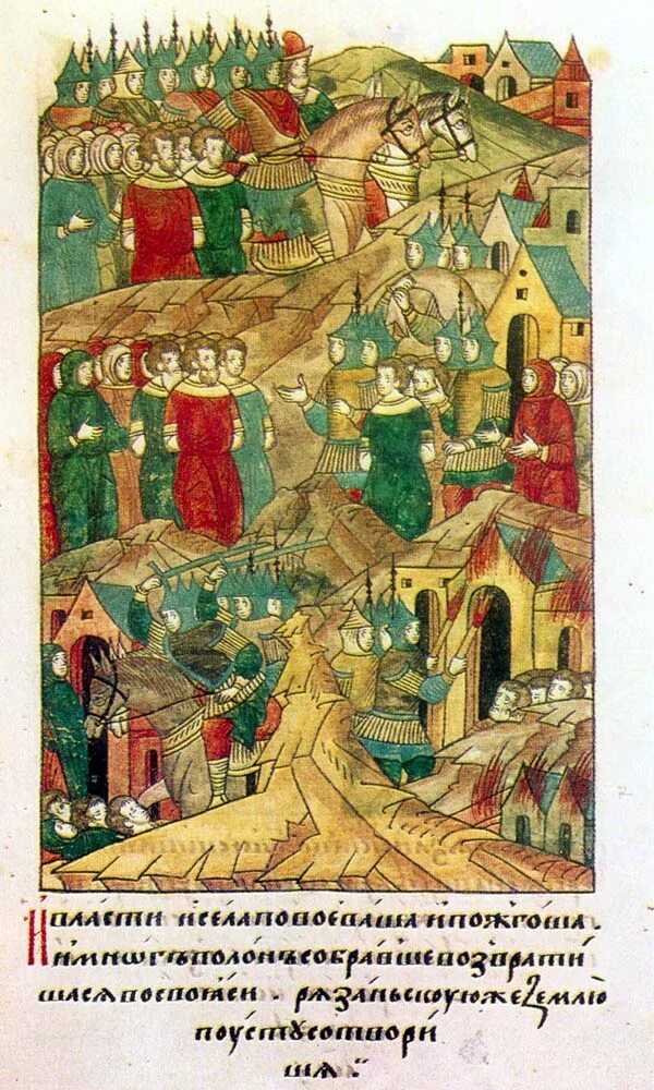 «повесть о разорении рязани батыем», xv век. повесть о приходе батыя на рязань. повесть о разорении рязани батыем. повесть о разорении рязани батыем свод летописи. повесть о разорении рязани батыем свод.