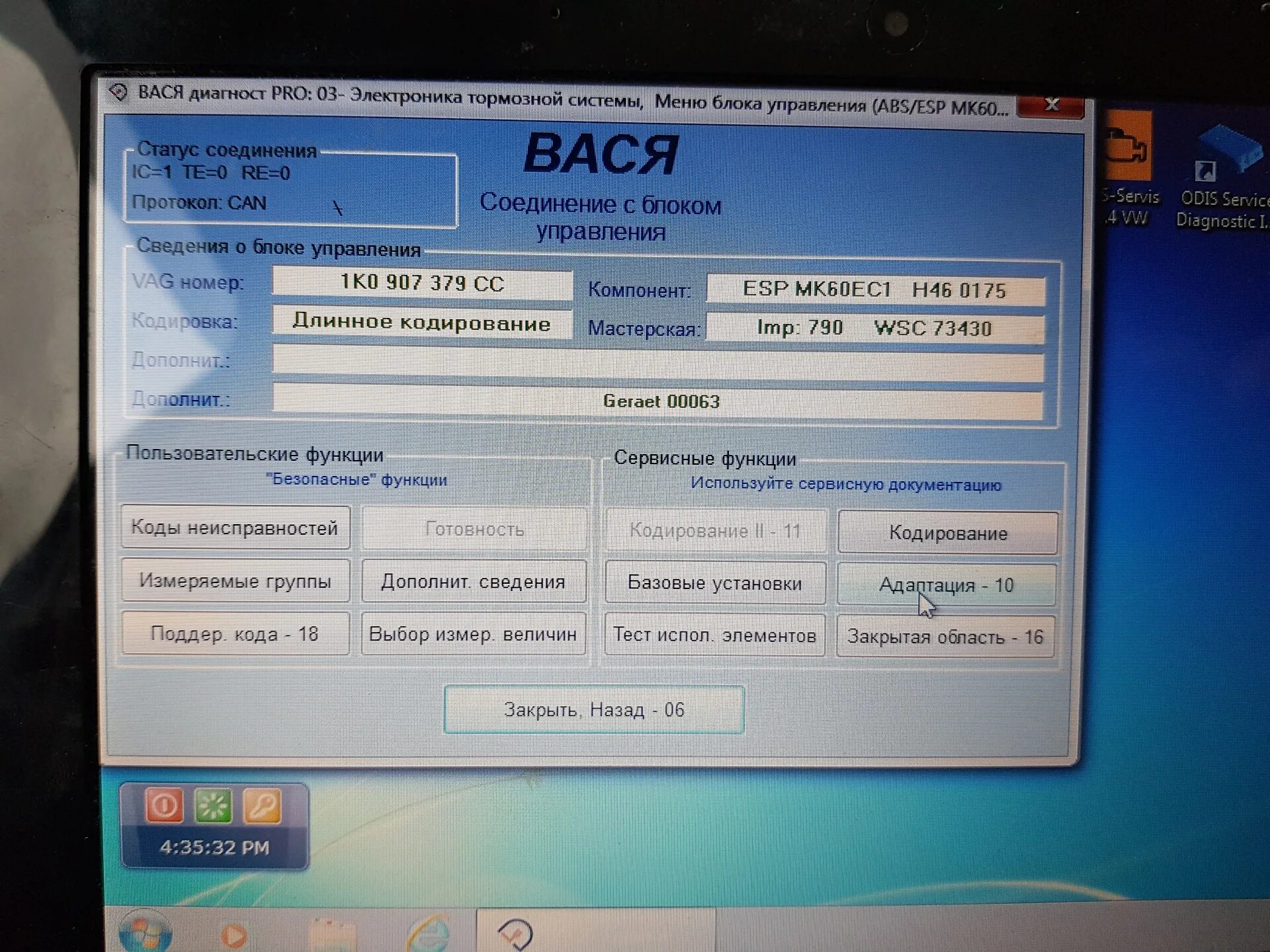 Адаптация акпп вася диагност. Адаптация акпп вася диагност