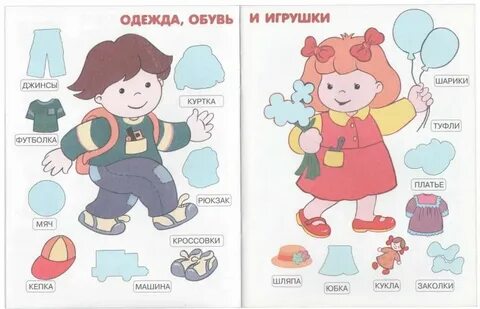 Скажи слово май