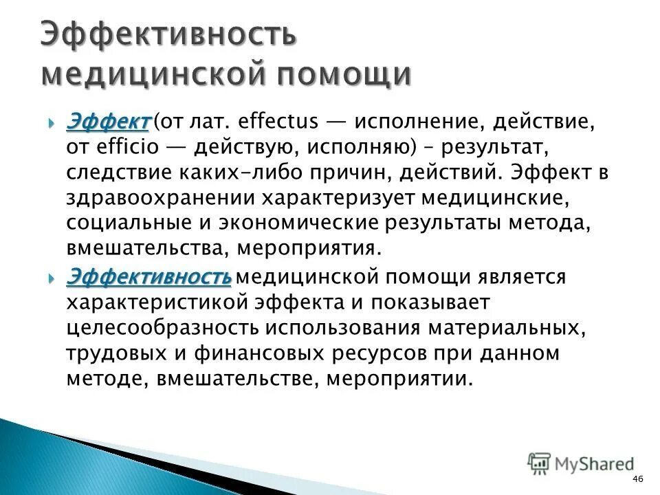 Исполнять итог