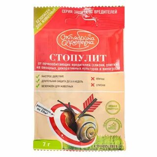 От улиток и слизней в огороде