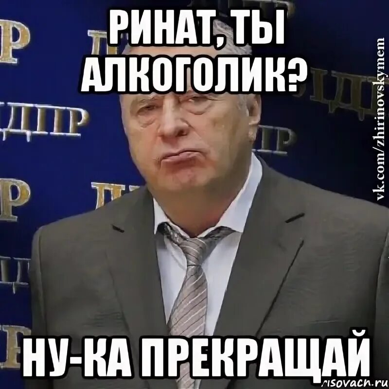 Найти ренату. Мемы с именем Ренат.