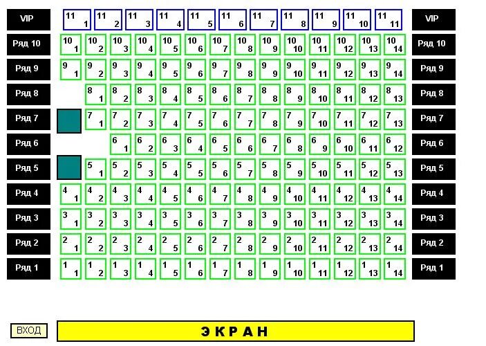 Места в кинотеатре. Расположение мест в кинотеатре. Лучшие места в кинотеатре. 9 Ряд. Кинотеатр найырал расписание сеансов