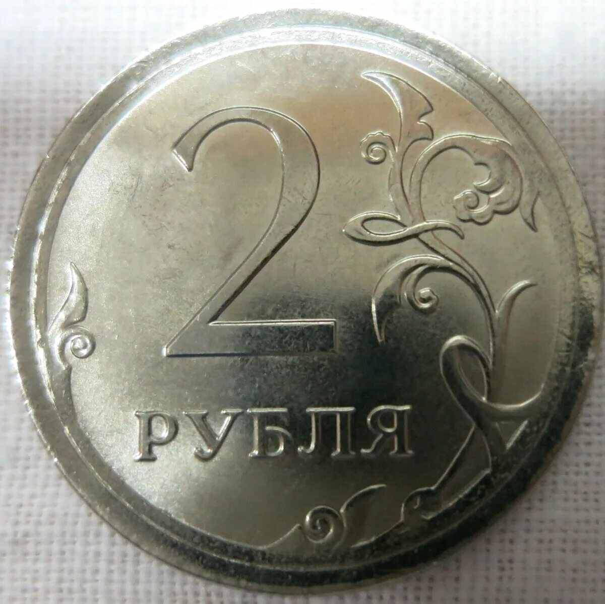 Новые 7 рублей. 7 Рублей. 7 Рублевая монета России. 7 Рублей фото. Монета 3 рубля существует или нет.