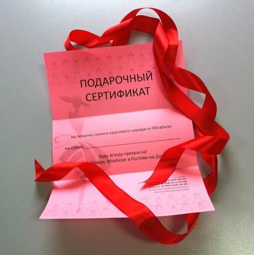 Куда можно подарить сертификат девушке. Куда можно подарить сертификат девушке. Куда можно подарить сертификат девушке. Сертификат подарочный для женщины. Как красиво подарить сертификат на день рождения.