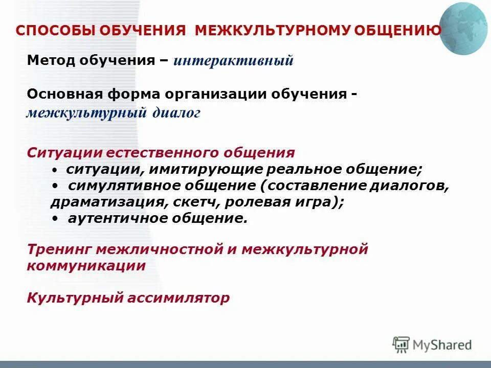 семиотический анализ рекламы пример. типы каналов коммуникации. симулятивное расстройство. искусственные каналы коммуникации.