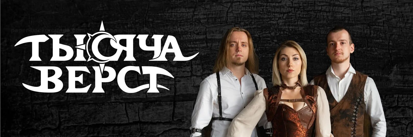 1000 верст. Интс буранс адомайтис. Слушать песню за тысячу верст. Слушать песню за тысячу верст. Саша верст.