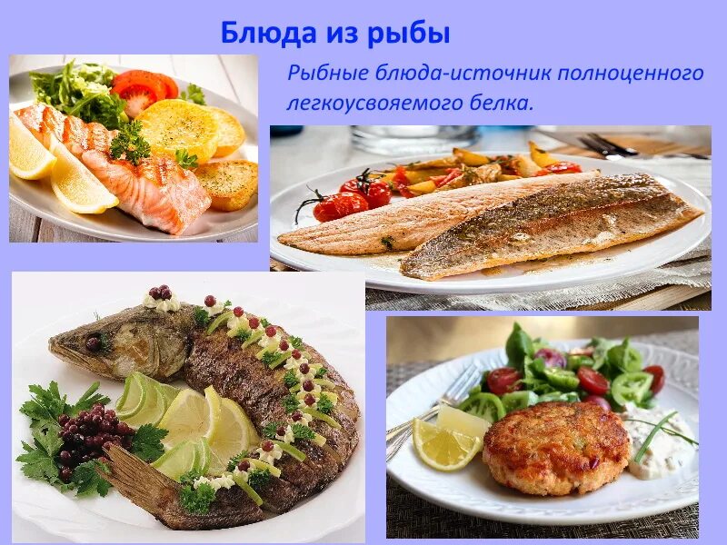 Курсовая горячее блюдо из рыбы. Ассортимент блюд из рыбы. Ассортимент горячих блюд из рыбы. Блюда из рыбы сложного ассортимента. Презентация на тему рыбные блюда.