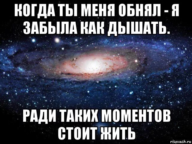 Ради таких моментов стоит