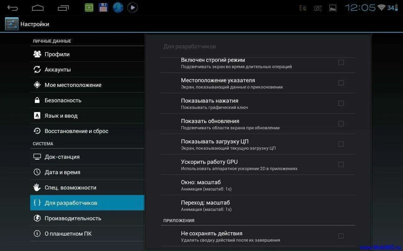 Включить разработчика на андроид 13. Фиктивное местоположение android. приложения для фиктивных местоположений. для разработчиков android как включить. как включить разработчик телефоне.