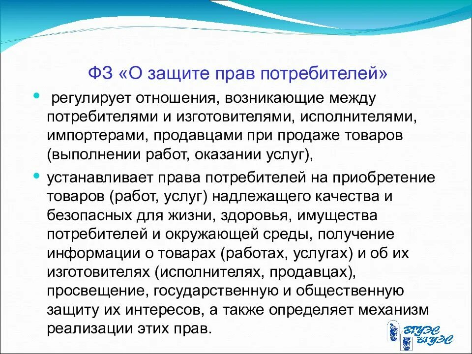 Зозпп услуги