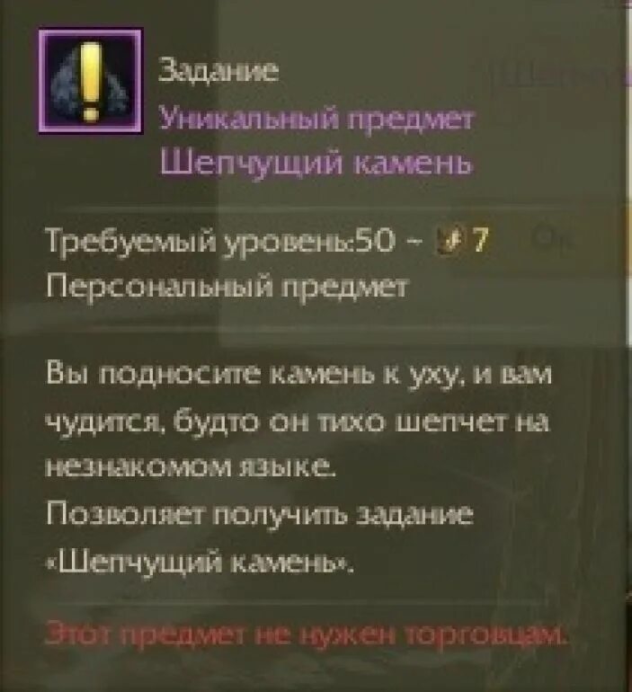 Предметы для детей. Ми бэнд 2 не подключается. Гробницу абэраку. Archeage камень. Поднесите предметы в которые абэраку поместил свои мысли.