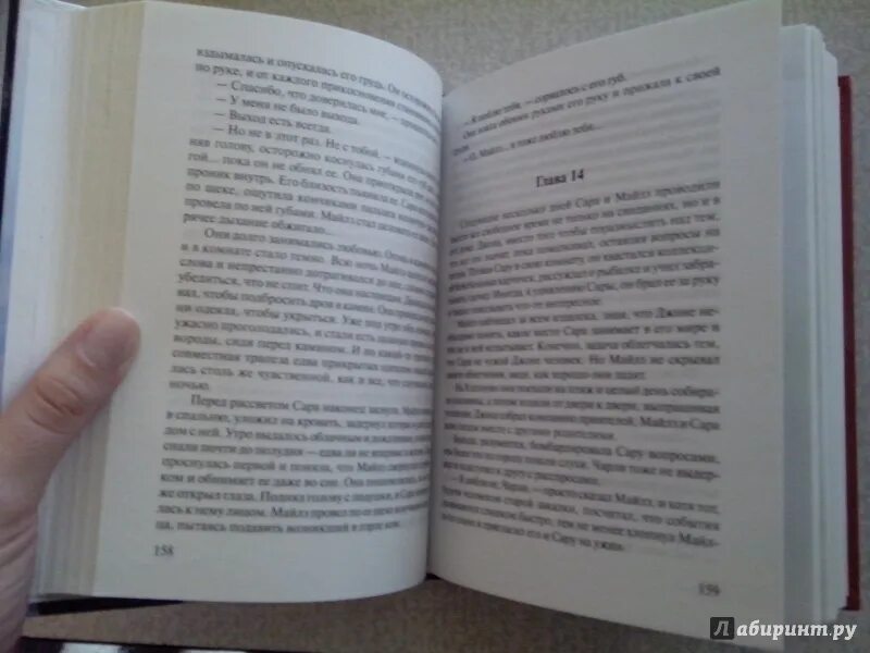 Спаркс н. "крутой поворот". Таки крутой поворот книга. Книга Спаркс чудо любви 2008 год Издательство АСТ. Крутой поворот рассказ на дзен глава 4. Крутые повороты дзен рассказ