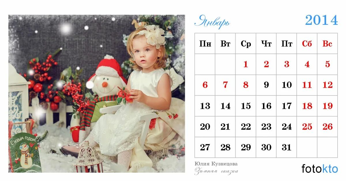 Календарь декабря картинки. Изображение календаря. Календарь январь. Календарь на месяц. Календарь фото.