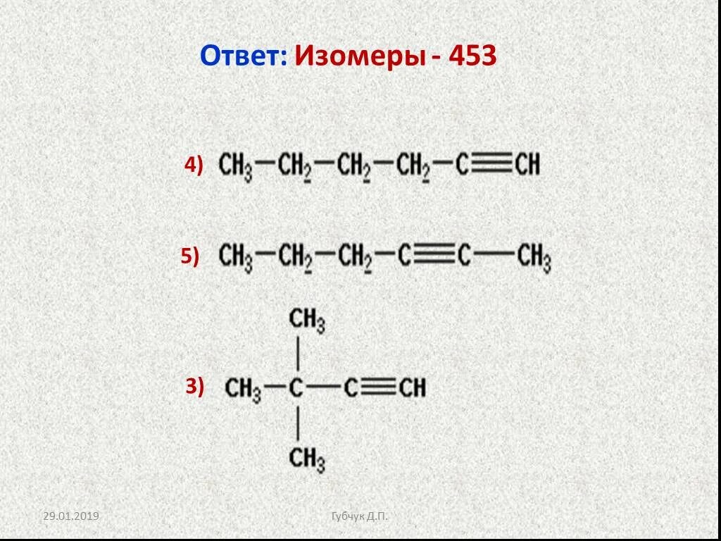 Номенклатура алкинов задания. Задания по теме Алкины. Карточки с заданиями по номенклатуре алкинов. Структурная формула алкинов задания.