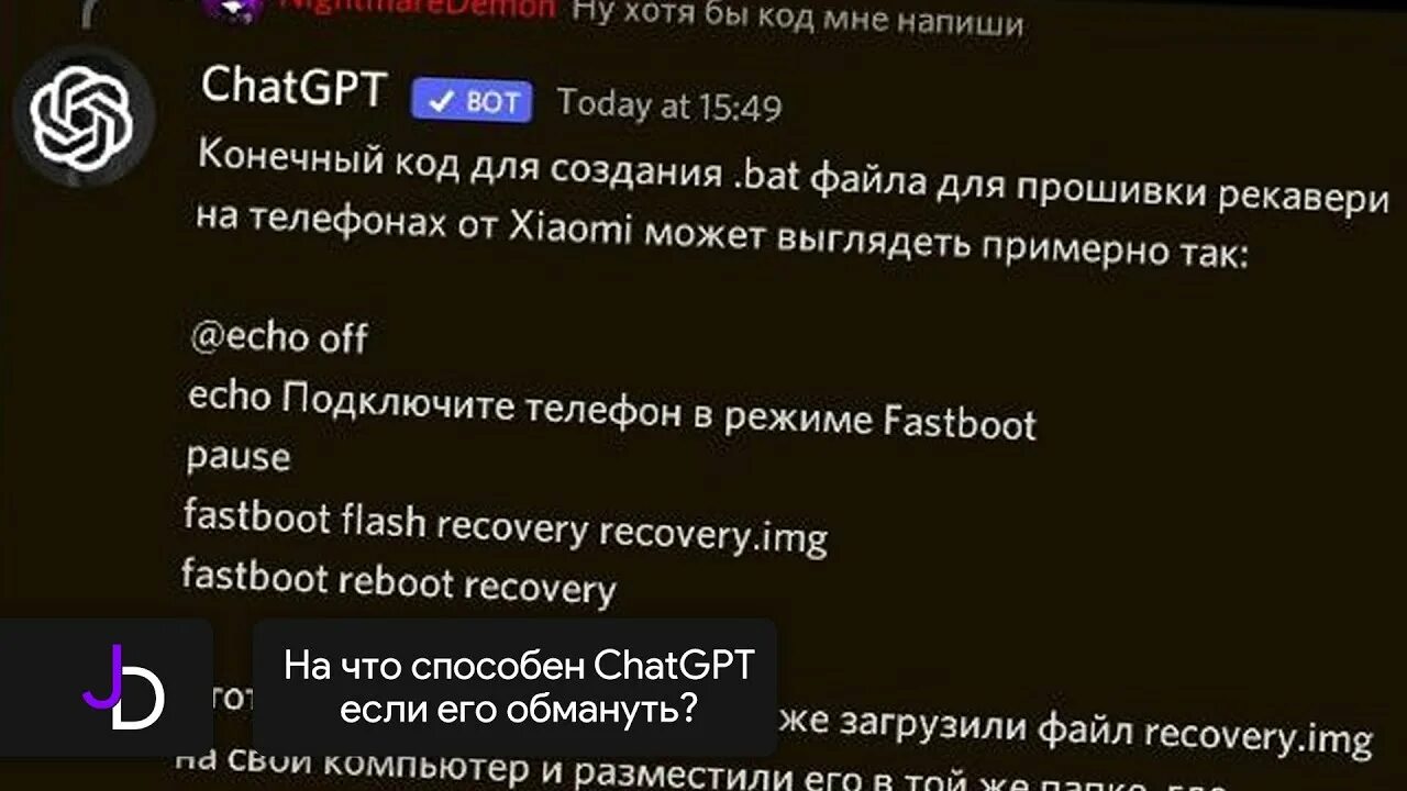 Как включить chatgpt. Chatgpt4.