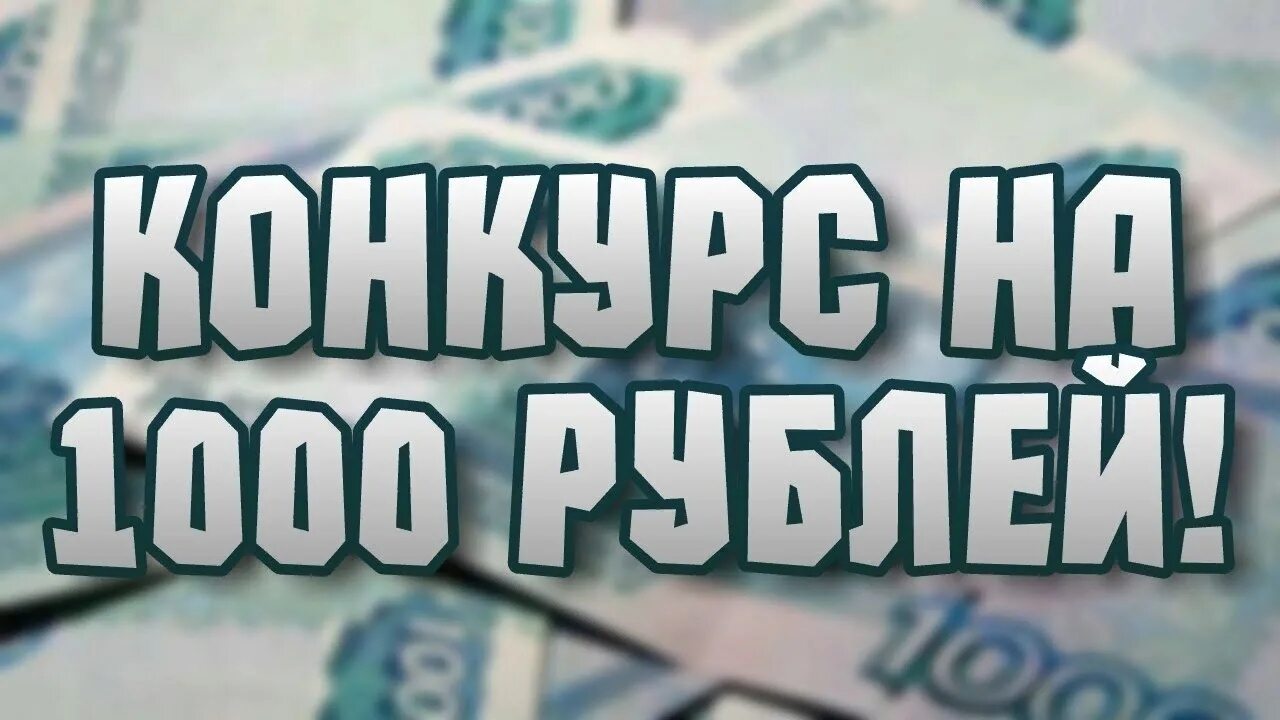 1000 рублей девочку вызвать