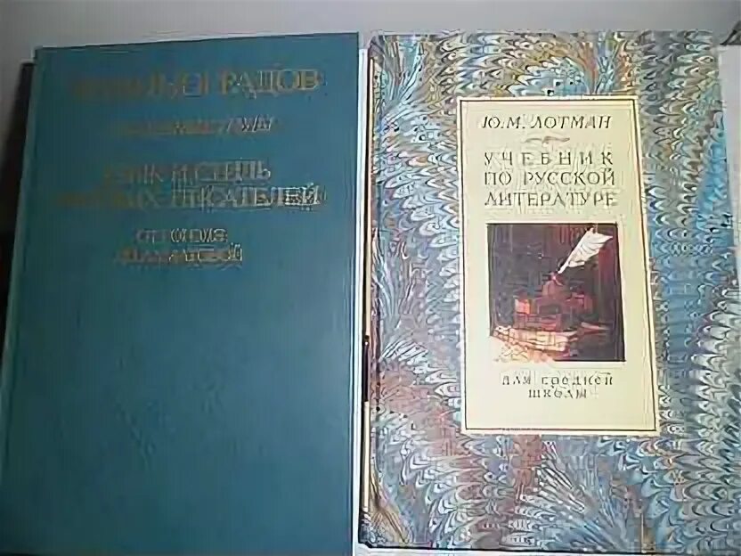 Московско-тартуская семиотическая школа. Лотман литература для средней школы. Лотман литература для средней школы. Структура художественного текста анализ поэтического текста лотман. Литература книга 10.