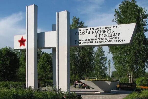 Город таран. Мемориал Ижорский Таран Колпино. Ижорский Таран зеленый пояс славы. Колпинский Таран Колпино памятник Ижорский. Зенитка Колпино памятник.