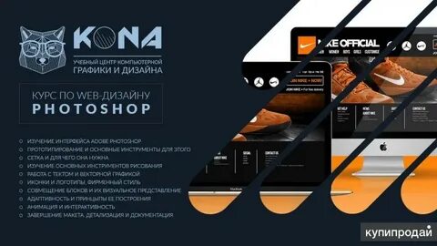 Интерфейс курсов