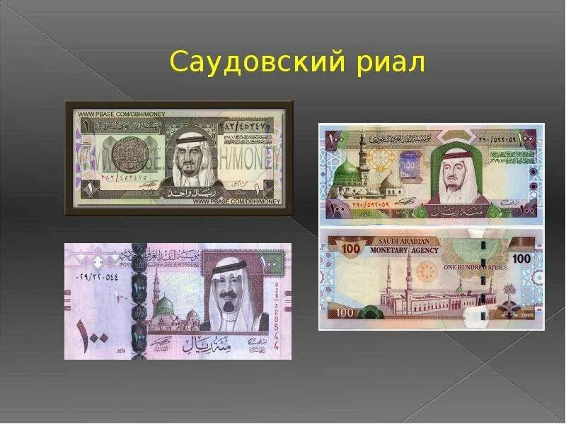 Основной закон саудовской аравии. Саудовская аравия вывод о стране. Экономика саудовской аравии. Саудовская аравия достопримечательности для презентации. Географическое положение саудовской аравии кратко.