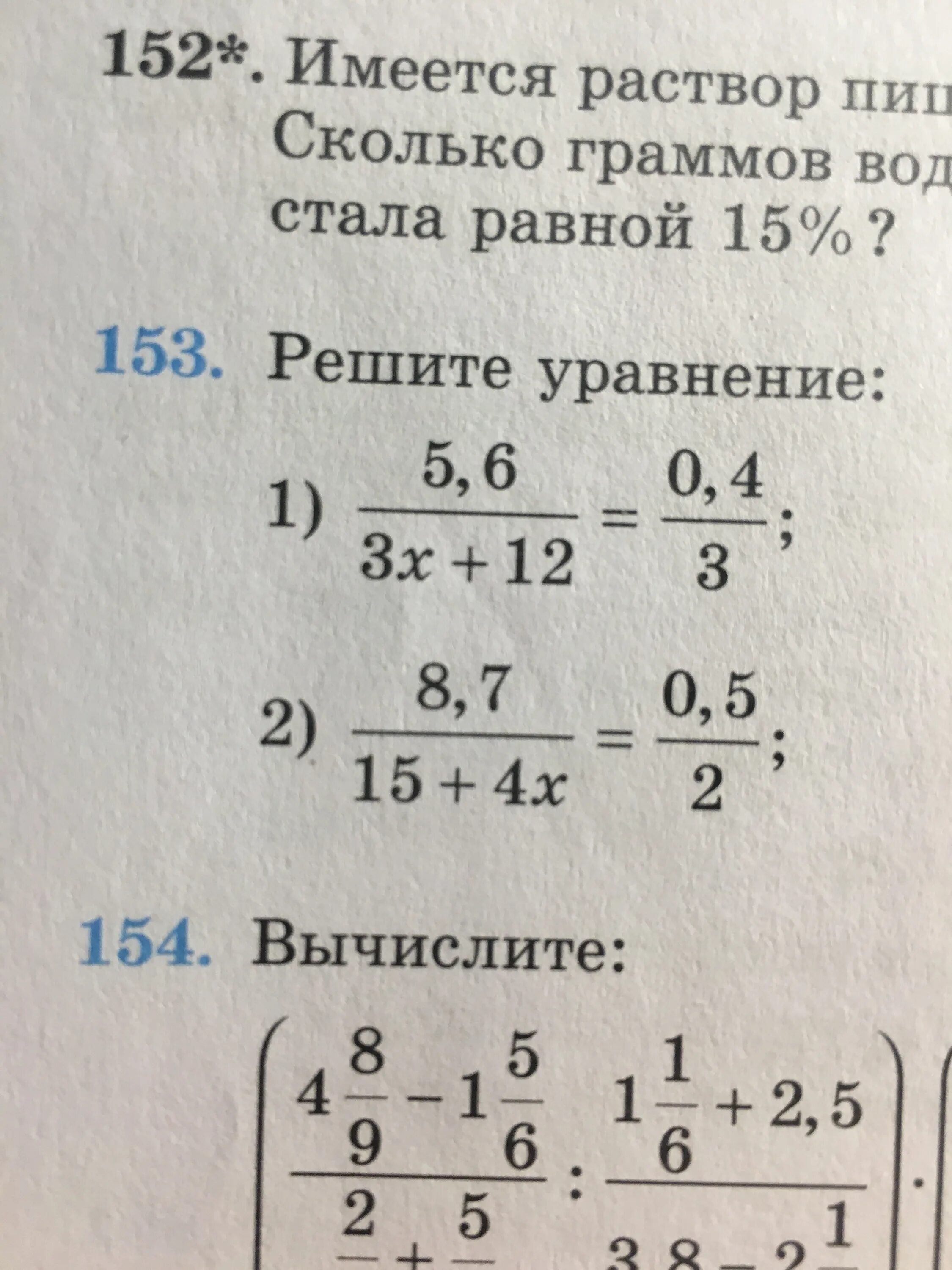 Решить уравнение с помощью пропорции 6 класс. Уравнения пропорции. решение уравнений пропорцией.