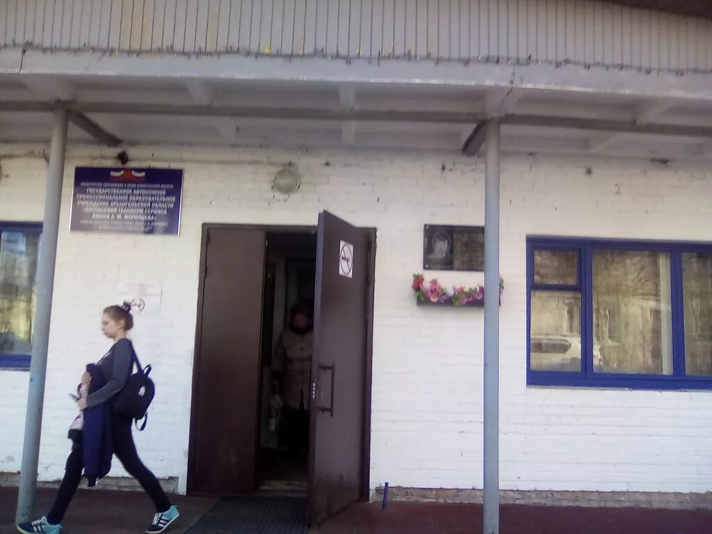 М. М меркушева. Пед колледж котлас лименда. Педагогический колледж котлас. Пед колледж котлас лименда.