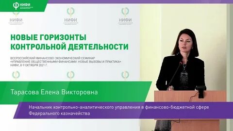 Контрольно аналитическое управление