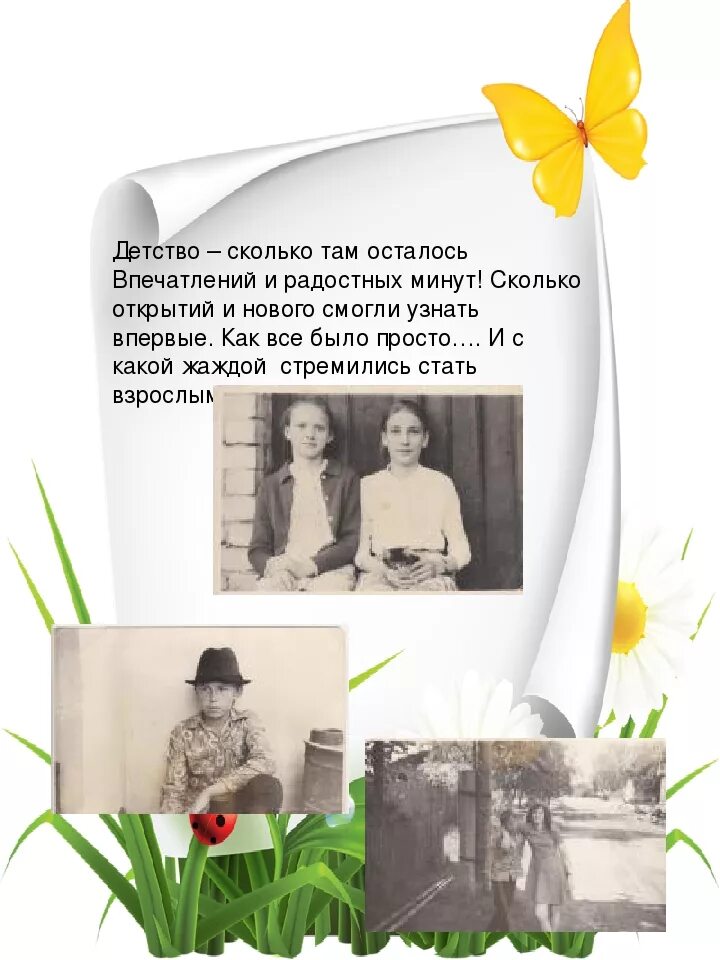 Сравнение это в литературе. Второе детство. Детство раньше и сейчас. Сравнения детства. Второе детство.