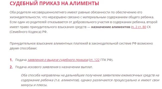 Муж в браке платит алименты. Выплата алиментов на 2 детей. Если не уплачиваются алименты. Платить алименты на двоих детей. Алименты на 2 детей в процентах.