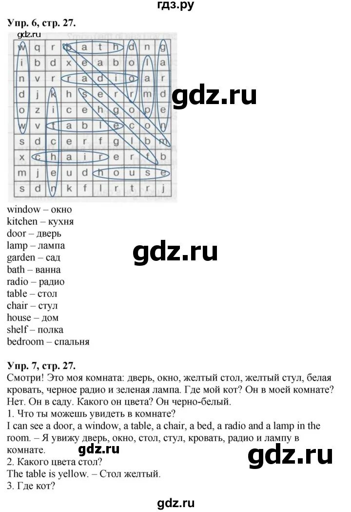 Английский 2 класс сборник упражнений стр 71