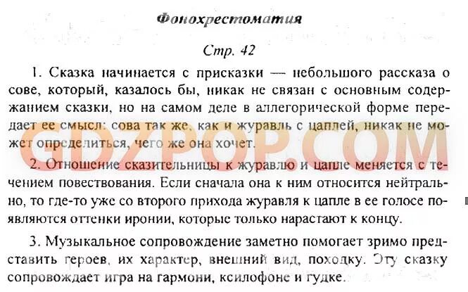 Литература 6 класс страница 164 вопросы. Вопросы для литературы 5 класс. Домашние задания по литературе. Вопросы по литературе 5 класс с ответами.