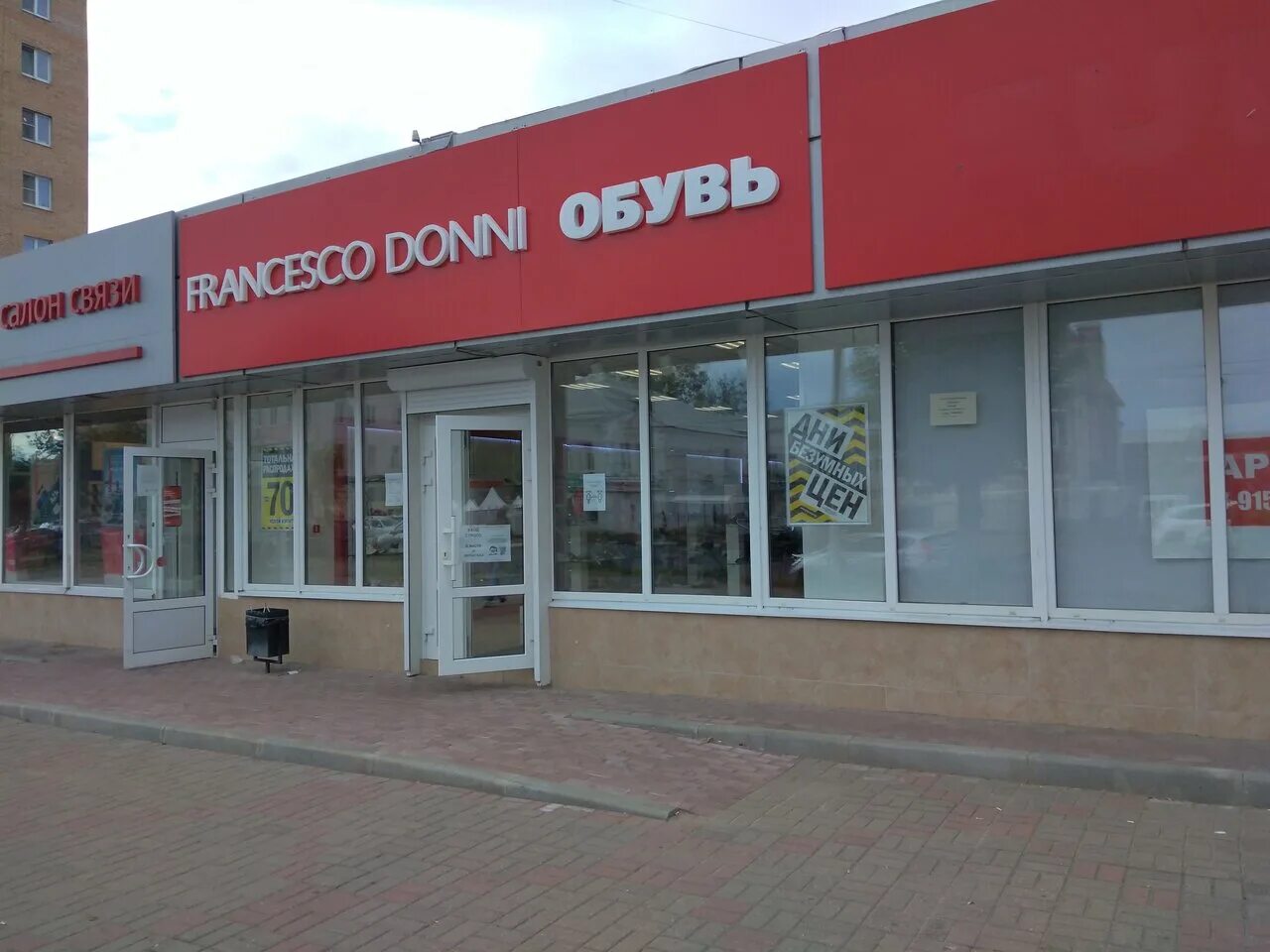 компания орехово зуево. тк энергия орехово-зуево. мех оретекс орехово-зуево. компания орехово зуево. ленина 51.