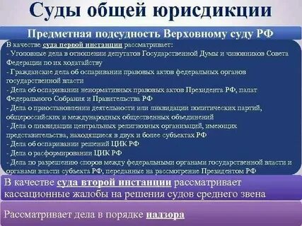 Мировые судьи это общая юрисдикция