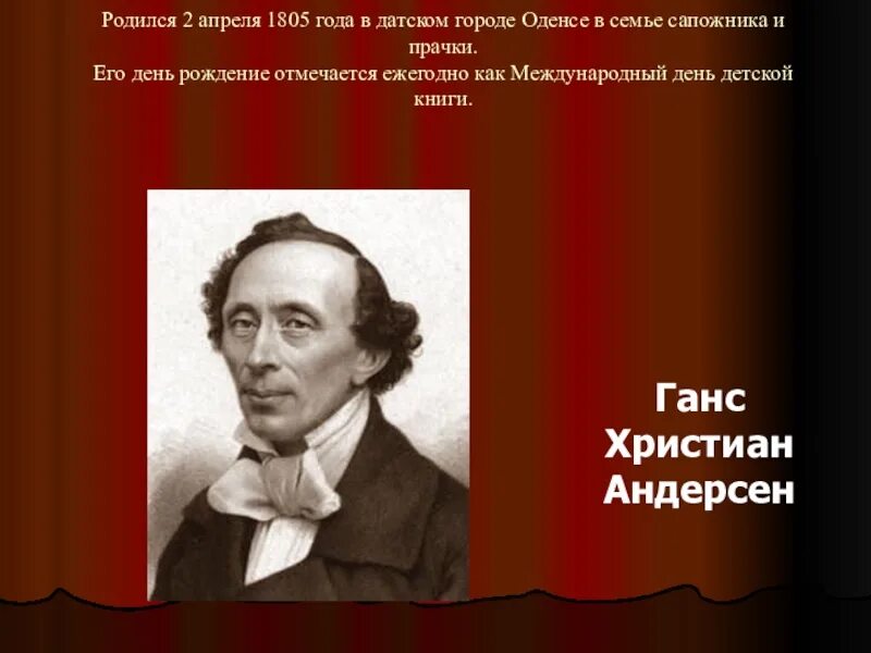 Писатели рожденные в апреле. Детские Писатели рожденные в апреле. Кто из детских писателей родился в апреле. Детские Писатели родившиеся в апреле.