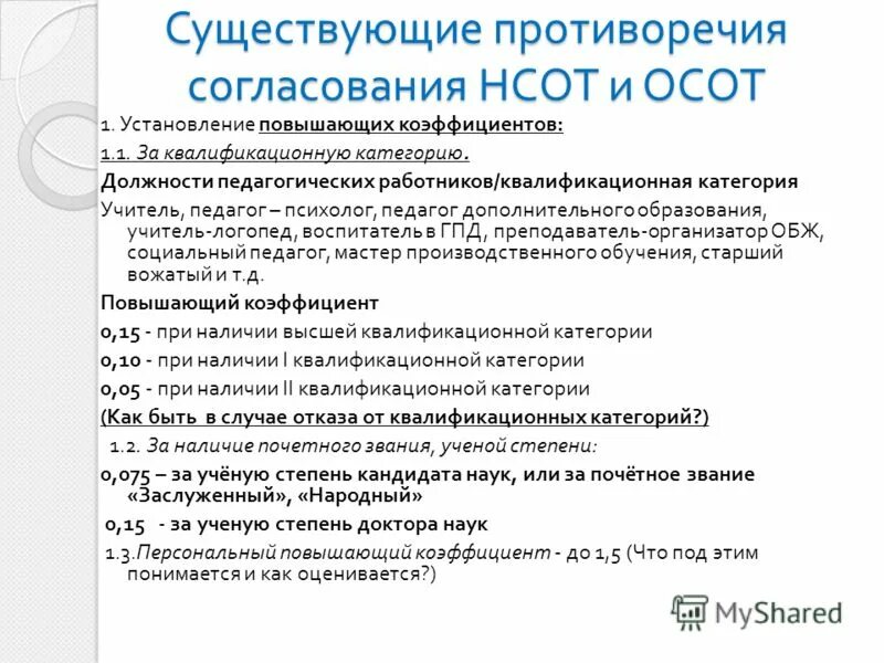 должности педагогических работников дополнительного образования. должности педагогических работников дополнительного образования. должности педагогических работников дополнительного образования. должности педагогических работников дополнительного образования. должности педагогических работников дополнительного образования.