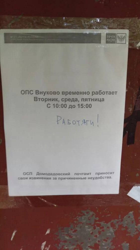 Письмо опс. Объявление о оплате консьержа. Объявление об консьержки в подъезде. Объявление о вакансии консьержа. Объявление о сборе средств для консьержа.