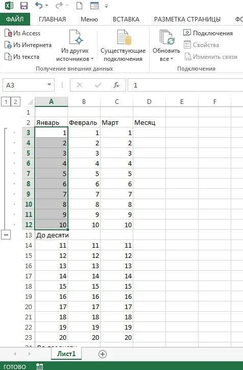 Группировать Столбцы в excel. Эксель группировать Столбцы. Сгруппировать Столбцы в excel. Группировка Столбцов в эксель. Объединить группу строк