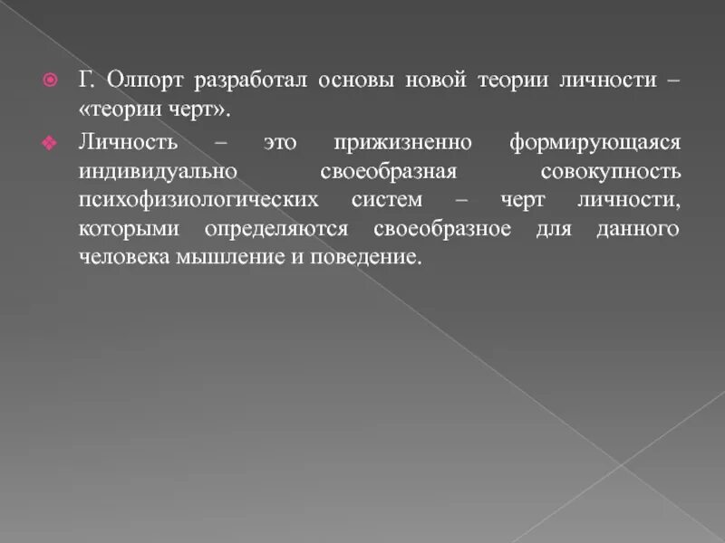 Совокупность своеобразных. Сложившийся комплекс индивидуально своеобразных. Народ - совокупность людей , объединенных по. Совокупность своеобразных. Совокупность своеобразных.